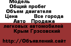  › Модель ­ Chery Tiggo › Общий пробег ­ 66 › Объем двигателя ­ 2 › Цена ­ 260 - Все города Авто » Продажа легковых автомобилей   . Крым,Грэсовский